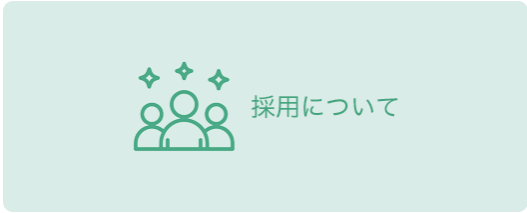 いりえ耳鼻咽喉科求人募集