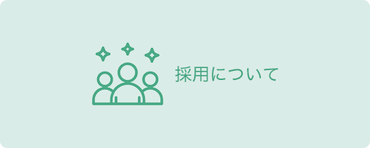 いりえ耳鼻咽喉科求人募集