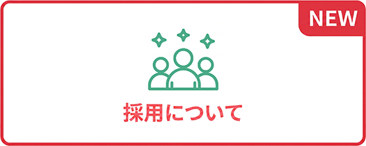 いりえ耳鼻咽喉科求人募集
