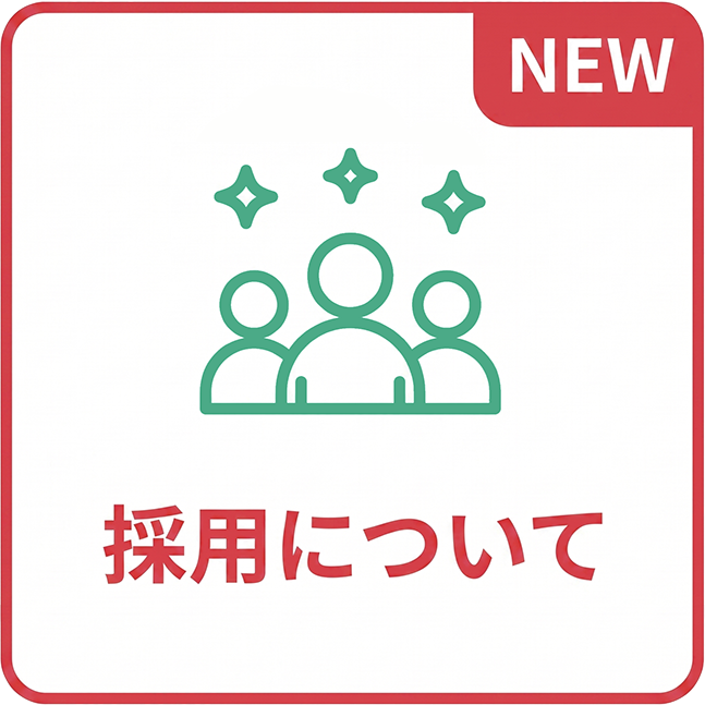 いりえ耳鼻咽喉科求人募集